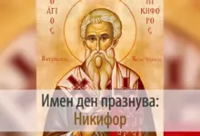 Никифор