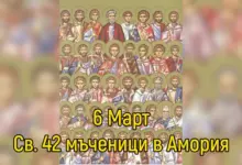 Св. 42 мъченици в Амория