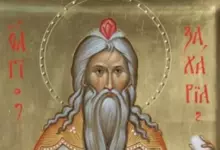 св захари