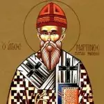 Св. Мартин, папа Римски
