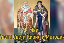 Св. Св. Кирил и Методий