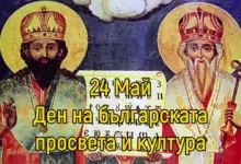 св. Кирил и Методий
