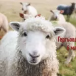Гергьовден