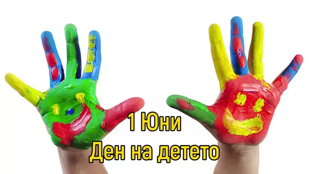 ден на детето