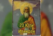 Илинден, св. Илия