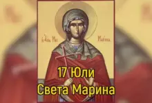св. великомъченица Марина