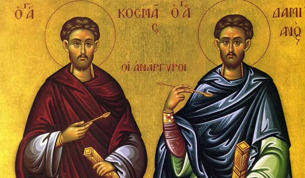 св. Врач - Свети Козма и Дамян Асийски - 1 юли св. Врач - Свети Козма и Дамян Асийски - 1 юли