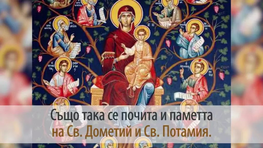 Св. прпмчк Дометий