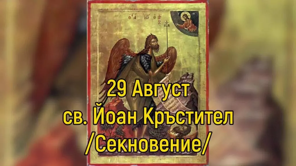 Преп. Анастасий Струмишки