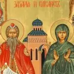 Св. пророк Захария и праведна Елисавета