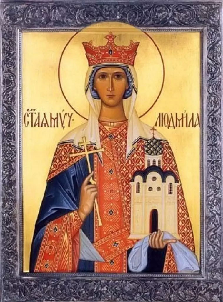 Св. мъченица Людмила Чешка - 16 септември Св. мъченица Людмила Чешка - 16 септември