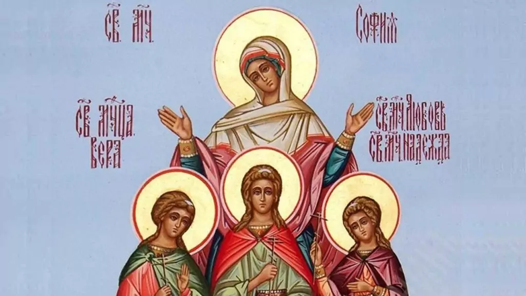 Св. София, Вяра, Надежда и Любов - 17 септември Св. София, Вяра, Надежда и Любов - 17 септември