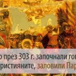 Св. великомъченица Параскева