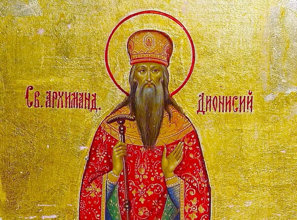 свещеномъченик Дионисий Ареопагит