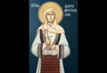 Света Злата Мъгленска