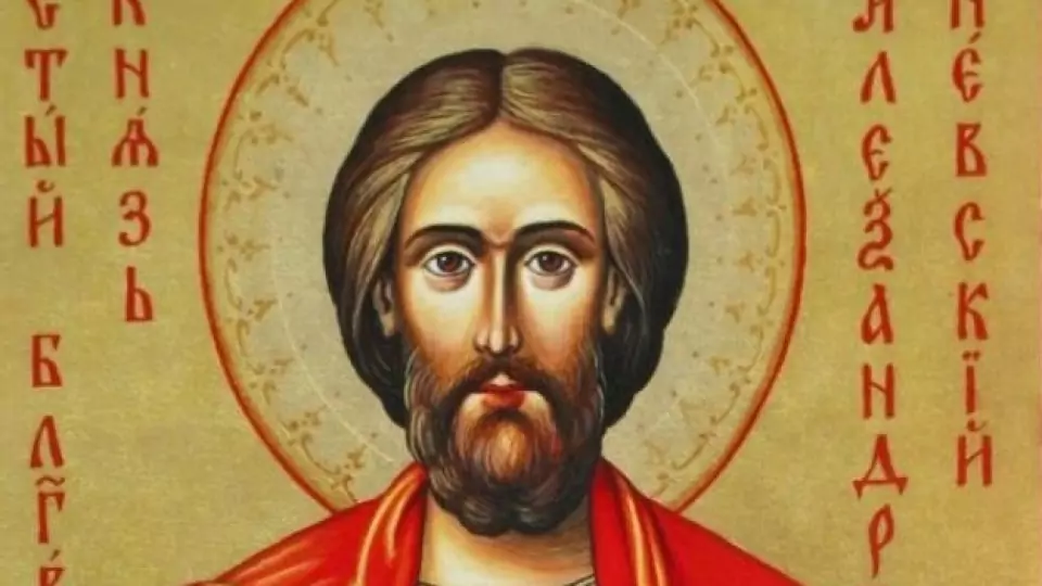 Александровден