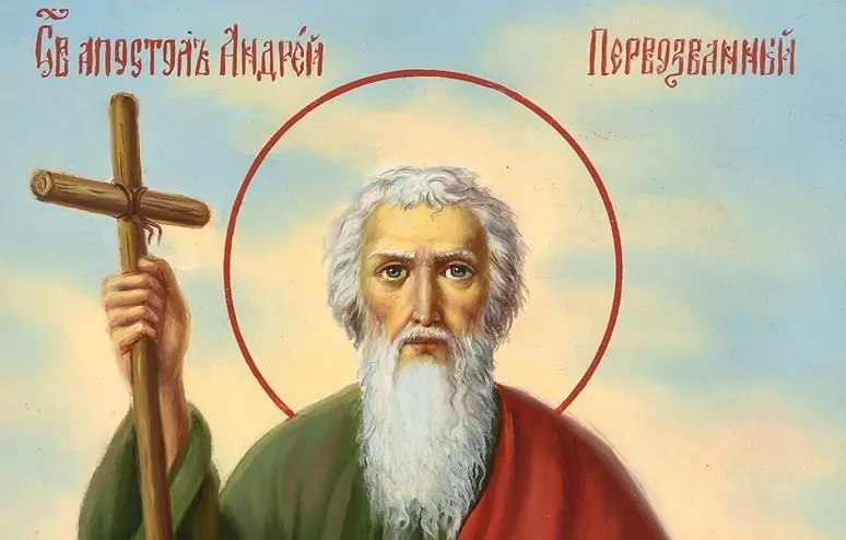 Андреевден - Св. Андрей - 30 ноември
