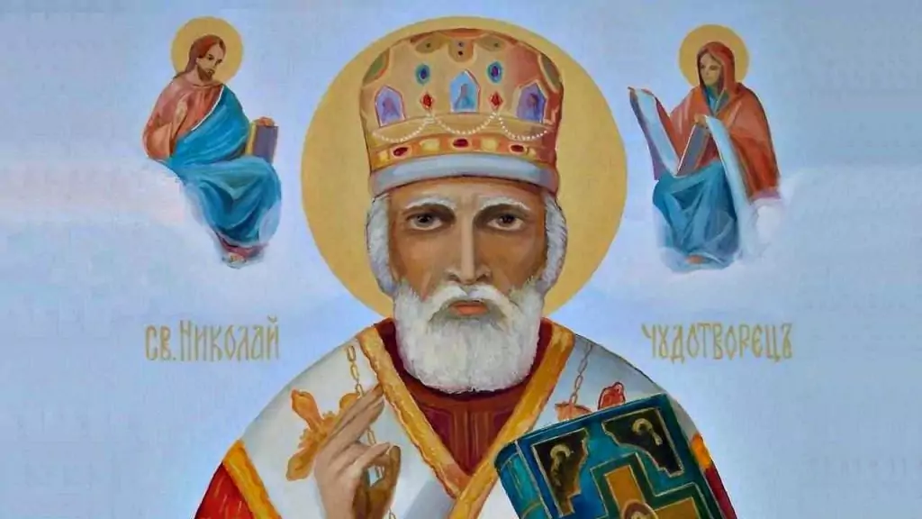 Никулден