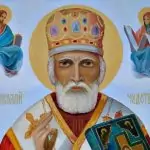 Никулден