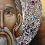 св. Сава, Савинден