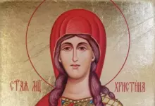 Св. великомъченица Христина