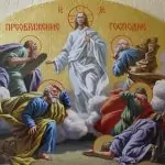 Поверия за преображение Господне