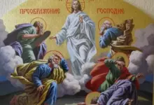 Поверия за преображение Господне