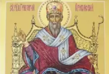Св. Григорий