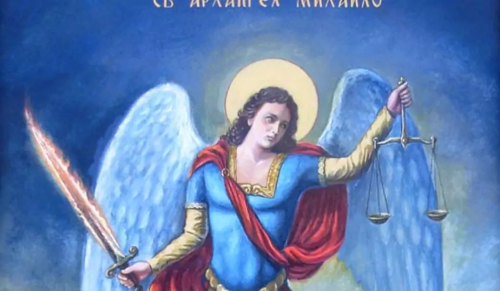 Пожелания за Архангеловден