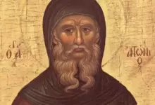 Пожелания за Антоновден