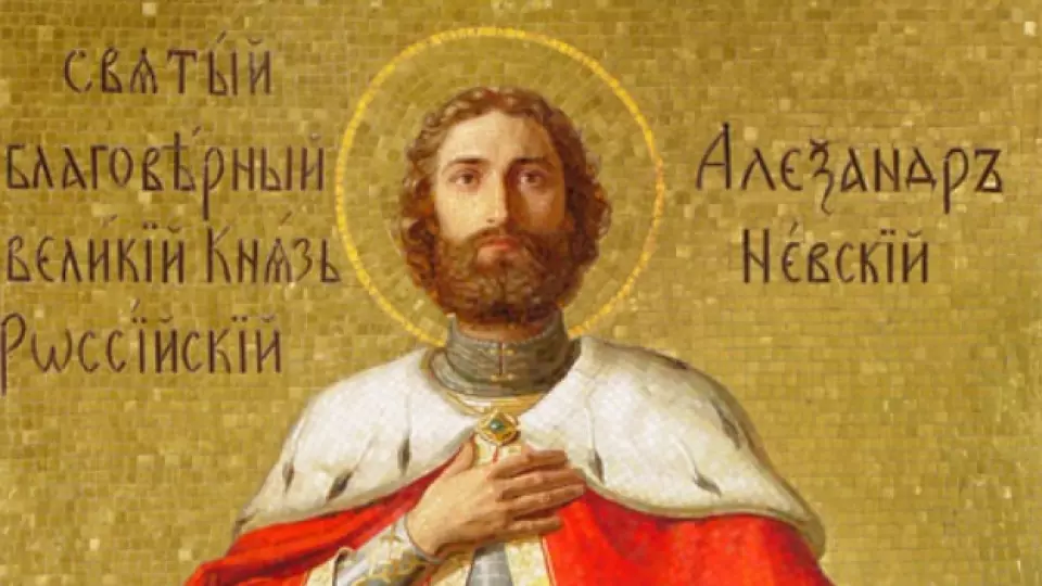 Пожелания за Александровден Пожелания за Александровден