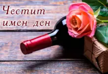 пожелания - валентин и валентина