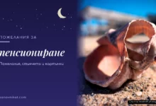 Пожелания за пенсиониране